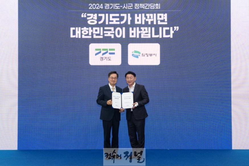 2.기획예산과(김동근 의정부시장, 경기도에 도비 보조사업 보조율 확대 건의).jpg