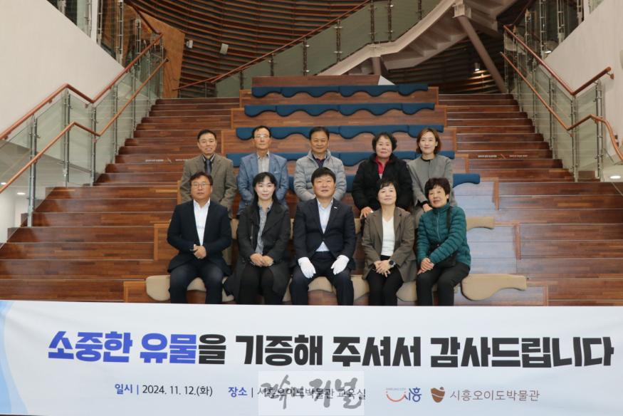 보도자료4 시흥오이도박물관 기증자 간담회.jpg
