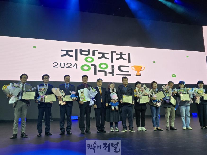 보도자료5 정왕2동 주민자치회, ‘2024 지방자치 어워드’서 은상 수상.jpg