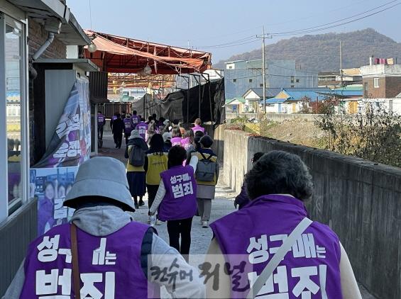 2. 파주시, 성매매 집결지 폐쇄를 위한 시민의 움직임,‘여행길 걷기’개최 (1).jpg