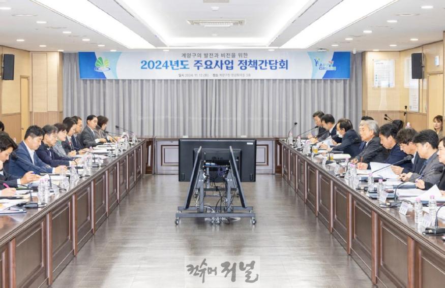1113 계양구, 국회‧시‧구의원과의 주요사업 정책간담회 개최 (2).jpg