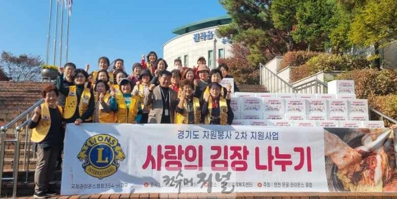 국제라이온스협회 354H지구 연천온골 라이온스클럽, 취약계층 김장 나눔.jpg