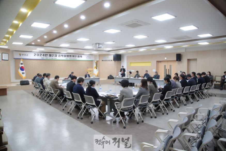 연천군, 2024년 제2차 공약이행평가단 회의 개최.JPG