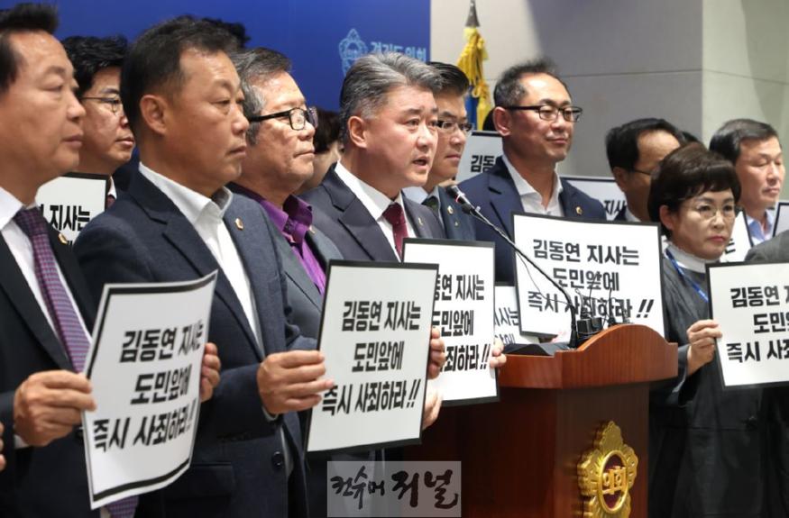 김동연 지사의 무책임하고도 허무맹랑한 발언을 강력 규탄한다2.jpg
