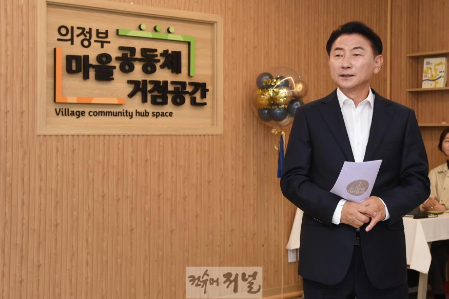 1.자치행정과(의정부시, 마을공동체 성과공유회 성황리에 마쳐)1.jpg