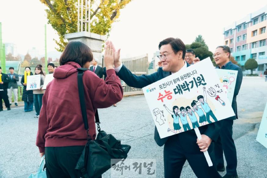 241114_1_2025년도 대학수학능력시험 시험장 현장응원-30.jpg