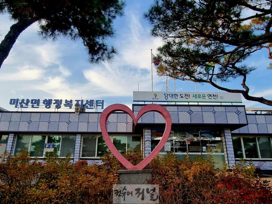 중앙하이테크, 미산면지역사회보장협의체 이웃돕기 성금 기탁.jpg