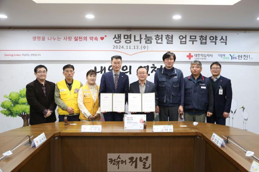 연천군-대한적십자사 서울동부혈액원, 헌혈 문화 확산 위한 협약.jpg