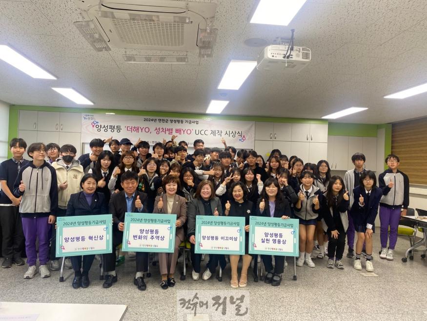 연천행복뜰상담소, ‘양성평등 더해YO, 성차별 빼YO’ UCC영상 제작 시상식 진행.jpg