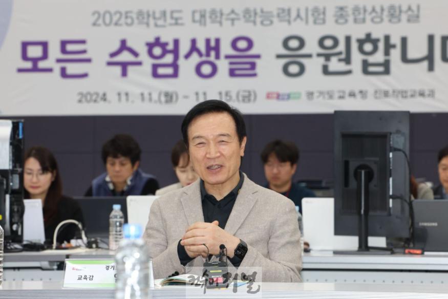 241114_임태희_교육감__“2025학년도_수능__학생_실력_다발휘할_수_있도록_끝까지_애써_주시길”(사진1).jpg