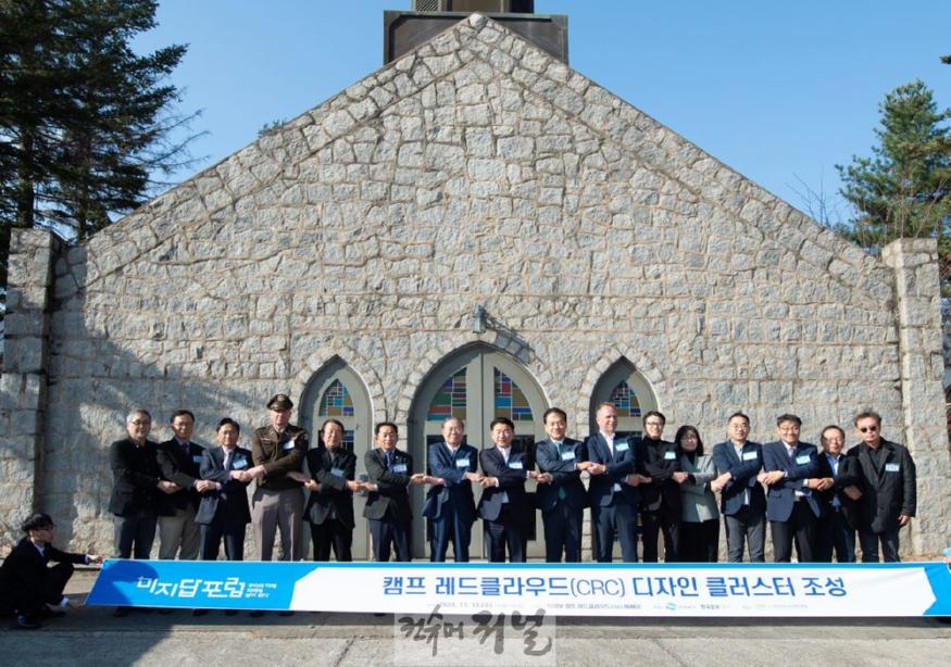 1.도시디자인과(의정부시, 캠프 레드클라우드(CRC) 국제포럼 개최)1.jpg