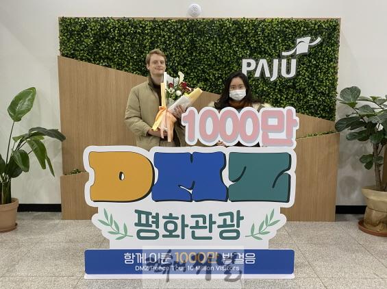 1. 파주 디엠지(DMZ) 평화관광 누적 관광객 1천만 명 돌파.jpg