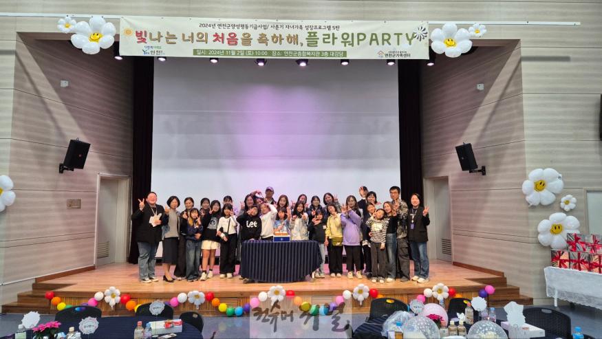 연천군가족센터, 연천군양성평등기금사업 ‘플라워파티Ⅴ’ 진행.jpg