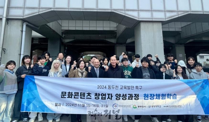 2. 동두천시 교육발전특구, DMC 교육 통해 학생 디지털 체험 기회 확대(1).jpeg