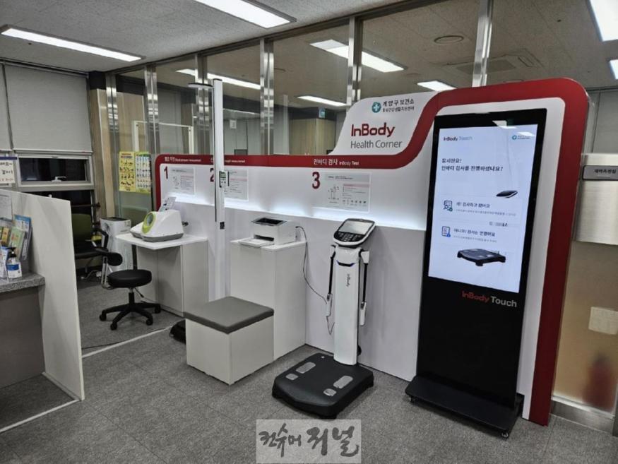 효성평생건강센터에 설치된 스마트 헬스 키오스크는 신체 측정 장비를 통해 개인 맞춤형 건강 정보를 제공하며, 생활 및 행정정보를 안내한다..jpg