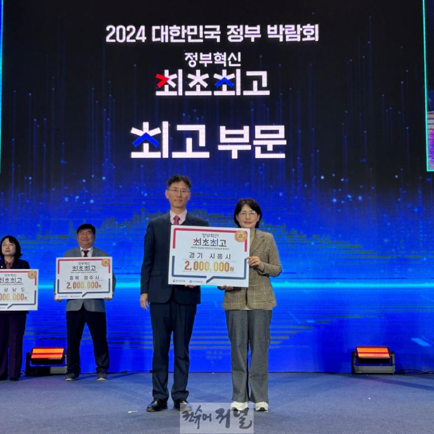 보도자료1 정부혁신 국내 최고사례 선정 인증패 수상.jpg