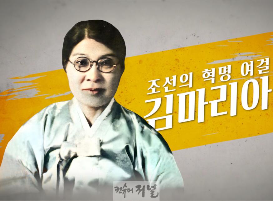 김마리아-영상.jpg