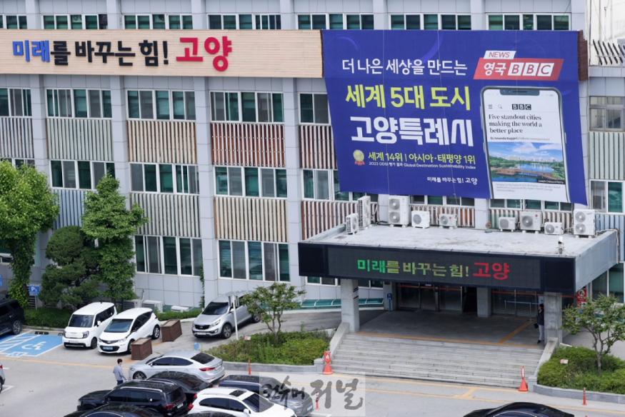 3. 고양시,‘2024 대한민국 일자리 어워드’2년 연속 장관상 수상.JPG