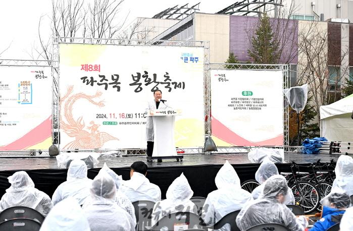 2. 제8회 파주목 봉황축제 성황리에 열려 (1).jpg