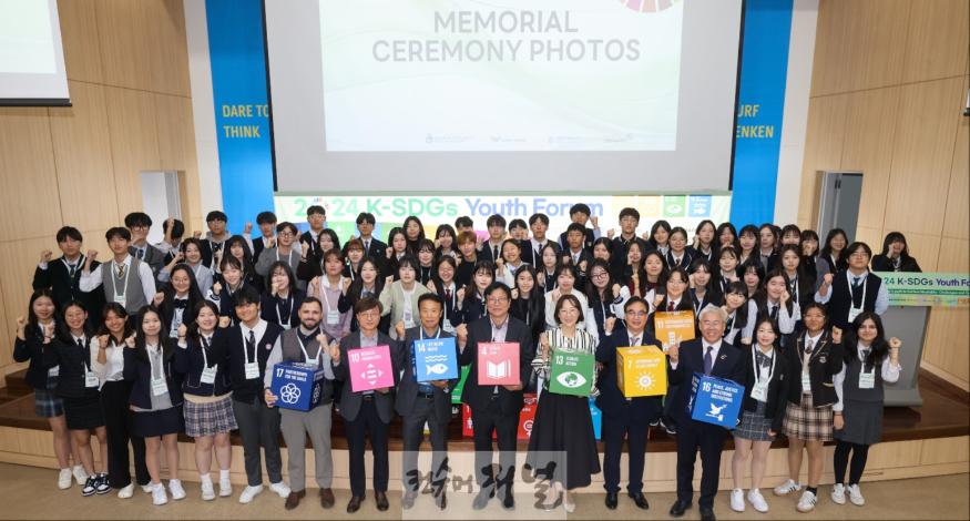 3. 인천광역시교육청, ‘2024 K-SDGs 청소년 포럼’.jpg