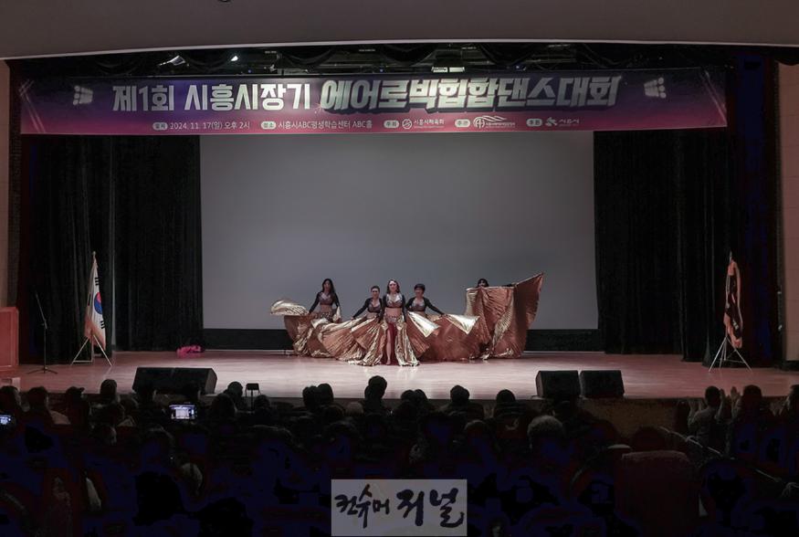 보도자료1-1 시흥시장기 에어로빅힙합댄스 대회.jpg