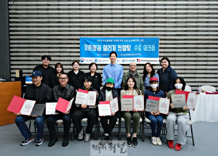 1. 부평구, 2024년 기존상권 살리기 컨설팅 워크숍 개최1.JPG