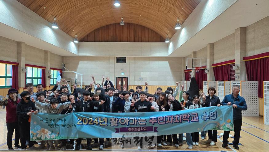 1118 계산4동 주민자치회, ‘찾아가는 주민자치학교’ 실시(1).jpg
