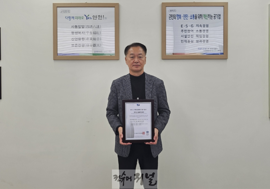 연천군시설관리공단 비즈니스연속성경영시스템(ISO 22301) 인증 신규 획득.PNG