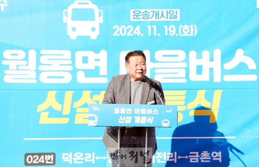 3. 파주시, 월롱면 교통 소외지역에 마을버스 2개 노선 신설 (1).jpg