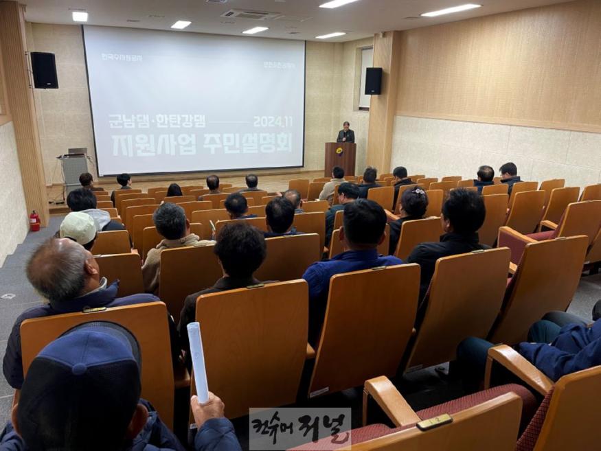 연천군, 수자원공사 합동 댐주변지역 지원사업 주민설명회 개최.JPG