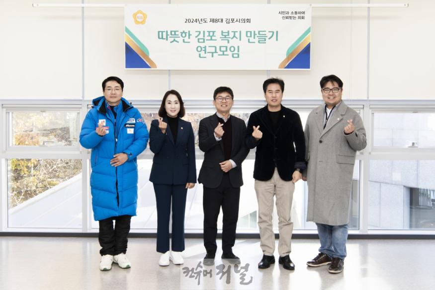 01 따뜻한 김포복지만들기 연구단체 중간보고회 개최.JPG