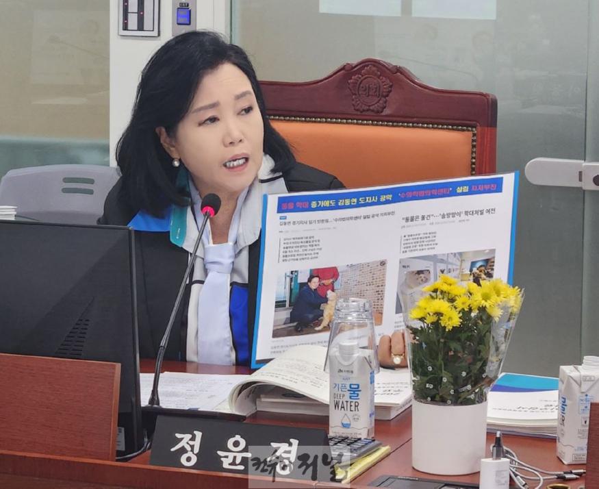 241119 정윤경 부의장, 김동연 도지사 공약 사업 ‘전국 최초 지자체 수의법의학센터 설립’ 지지부진 지적.jpg
