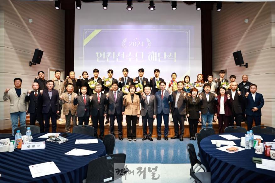 연천군 장애인 체육 발전을 기리는 연천군 선수단 해단식 개최.jpg