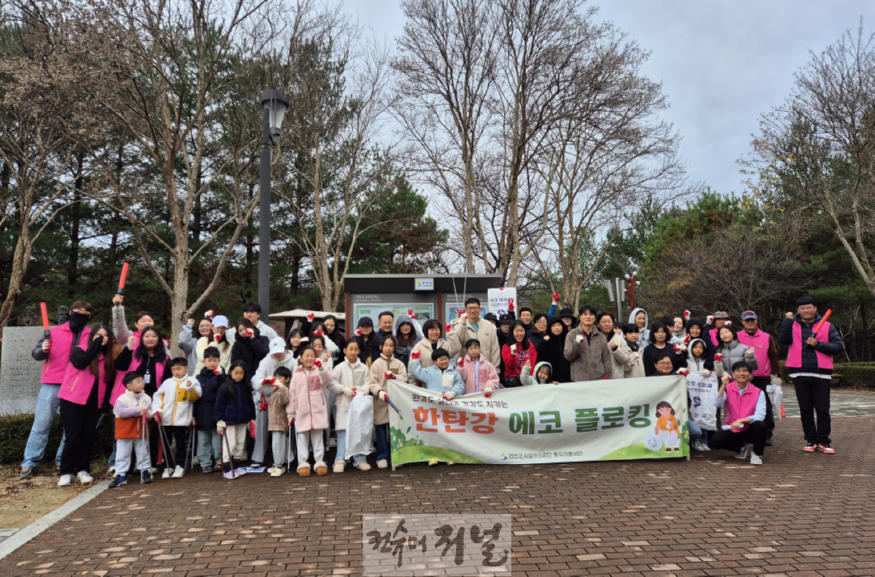 시설관리공단 고객과 함께하는 에코플로킹 캠페인.png