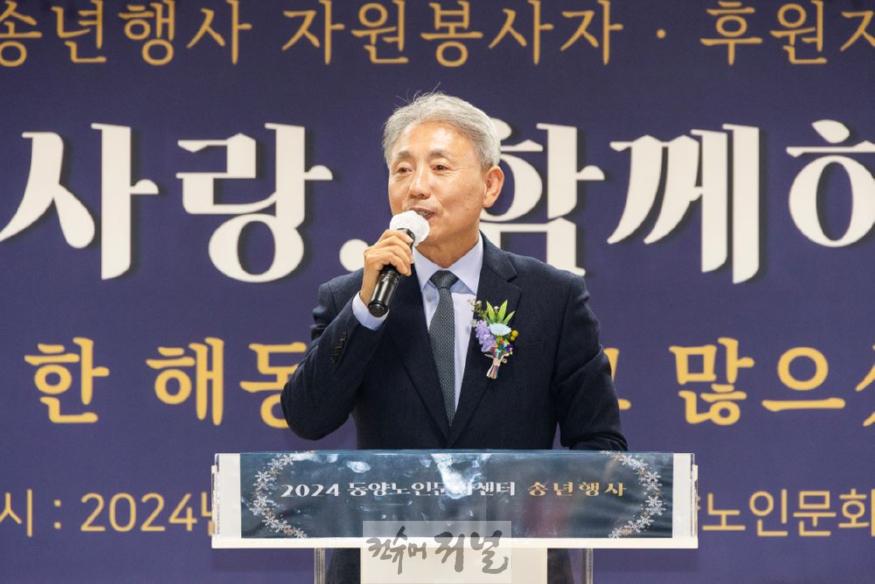 1120 계양구 동양노인문화센터, ‘자원봉사자와 후원자를 위한 송년행사’ 개최(1).jpg
