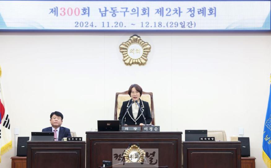 사진자료 1 (남동구의회 제300회 제2차 정례회).JPG
