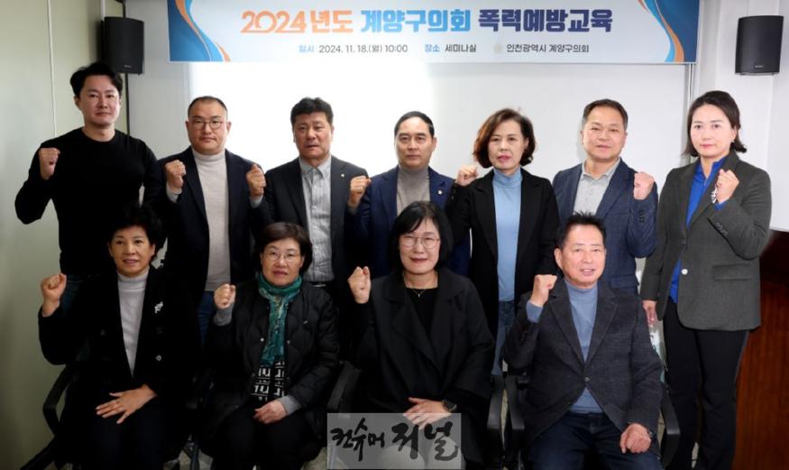 20241118 부패방지 교육 (1).jpg