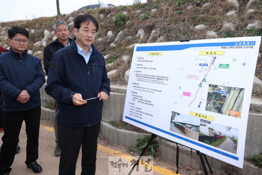 1. 이동환 고양시장, 생활민원 현장 확인 첫 발(1).jpg