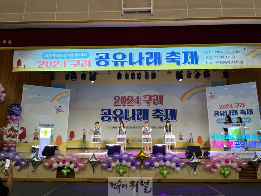241121_경기공유학교__연대와_협력으로_공유의_장_펼쳐(사진_1)_구리_공유나래_축제.jpg