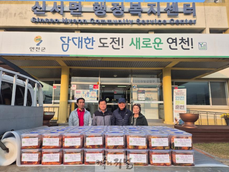 전국 기초생활수급자 복지중앙회 연천지부, 신서면 소위계층 위해 김장김치 전달.jpg