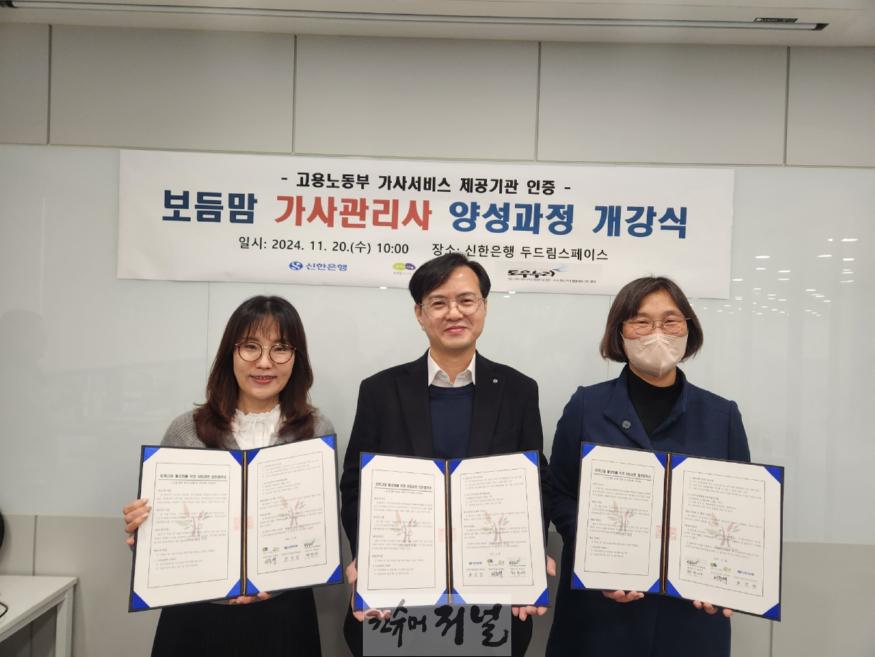 3. 부평구,‘보듬맘 가사관리사 사업’진행…구 최초 가사서비스 정부인증기관과 연계한 사회공헌 기업지원 사업1.jpg