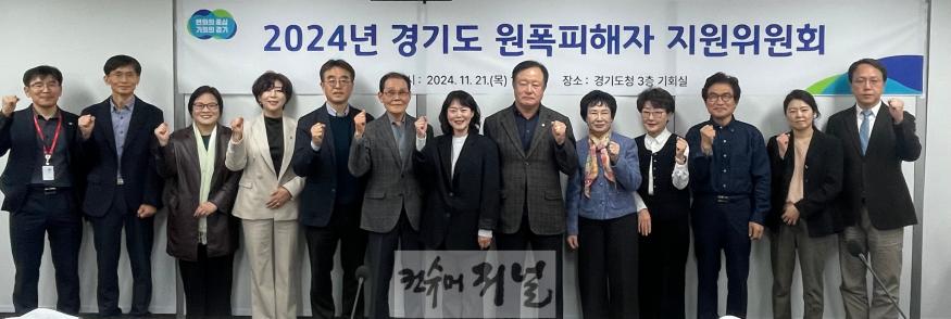 241122 정경자 의원, 경기도 원폭피해자 지원위원회 회의서 “기억과 치유” 강조 (1).jpg