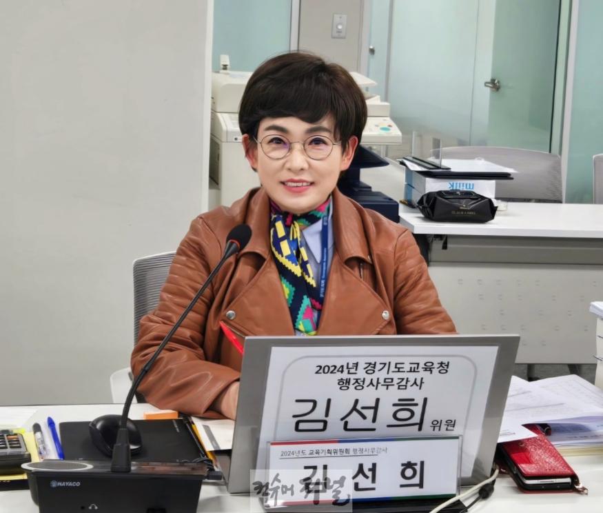 241122 김선희 의원, 유보통합준비단의 감사원 컨설팅 과정 미흡 질타.jpg