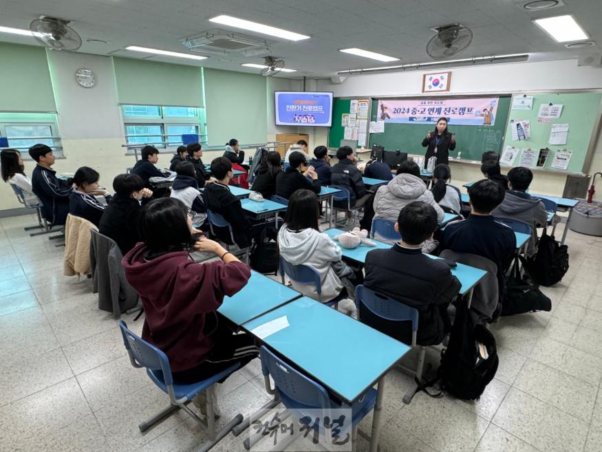 3. 인천광역시교육청, 2024년 중·고 연계 진로 캠프 운영 성료.jpg