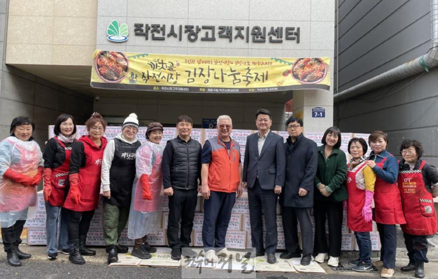1122 작전시장상인회, ‘2024년 까치골 작전시장 김장김치 나눔 사업’ 추진 (1).jpg