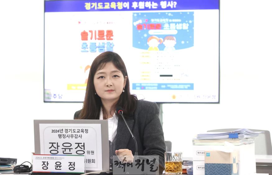 241122 장윤정 의원, ‘학교 대관 수입 회계 처리 불투명’ 질타.jpg