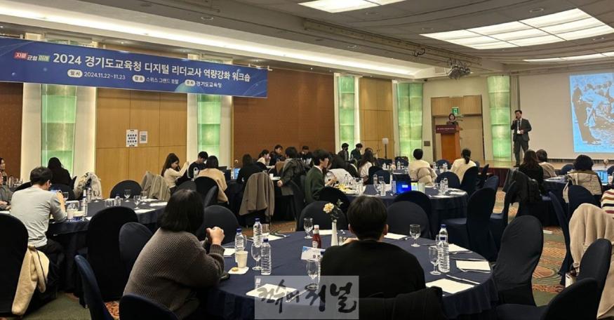 241124_경기도교육청__디지털_리더교사_역량개발로_디지털기반_교육혁신_선도하다(사진1).jpg