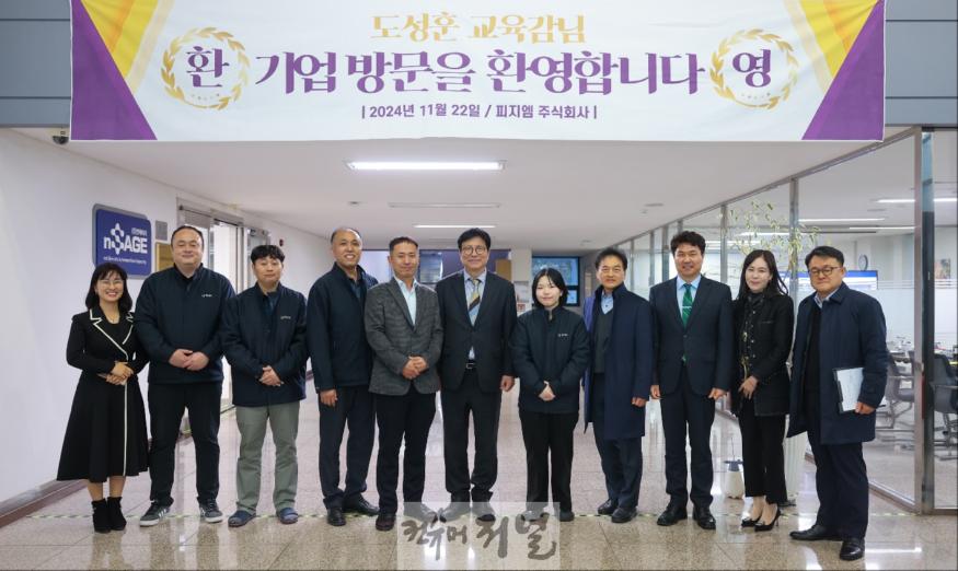 1. 도성훈 인천광역시교육감, 직업계고 학생 안심 취업 지원을 위한 기업 현장 방문(1).jpg
