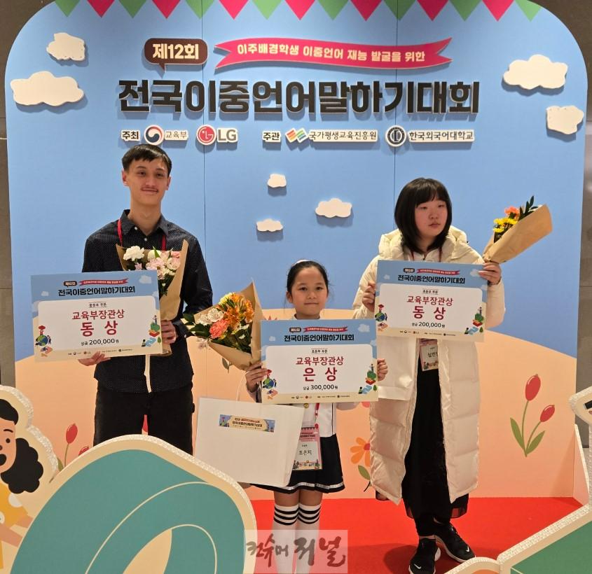 4. 인천광역시교육청, ‘제12회 전국이중언어말하기대회’ 참가자 전원 교육부장관상 수상.jpg