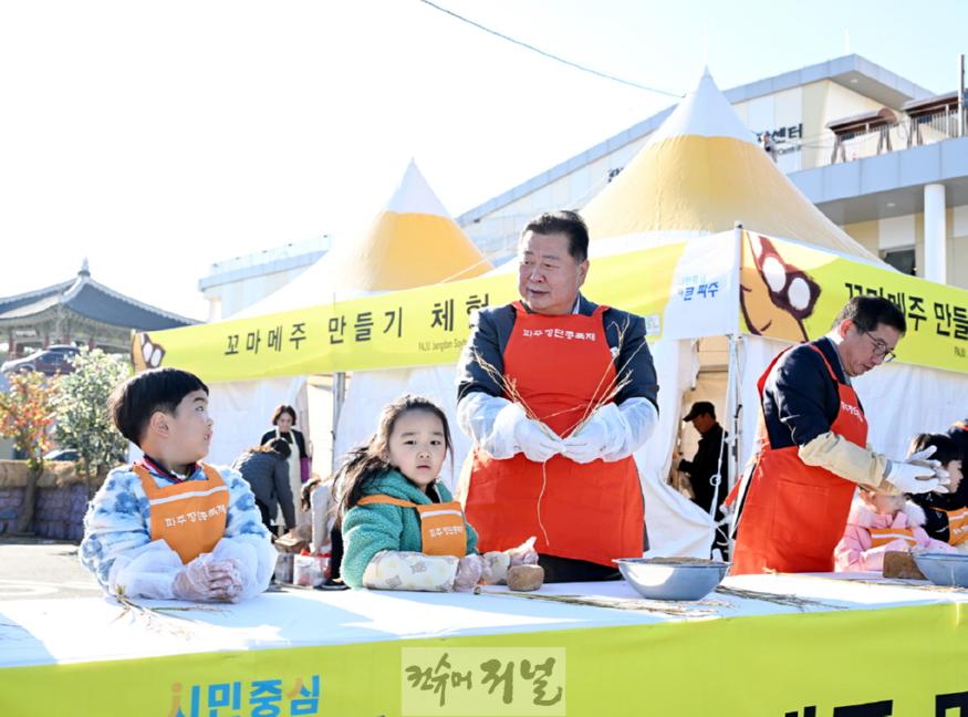 1. 제28회 파주장단콩축제 성황리 마무리…3일간 26억 원 판매 (1).jpg
